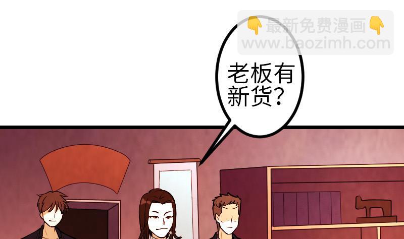 第127话 鉴宝24