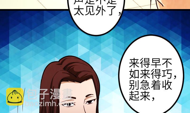 第127话 鉴宝27