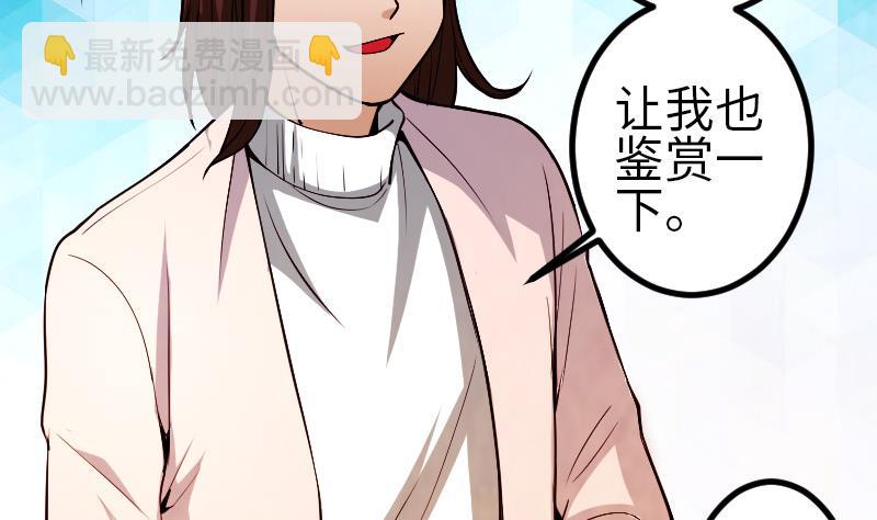 第127话 鉴宝28