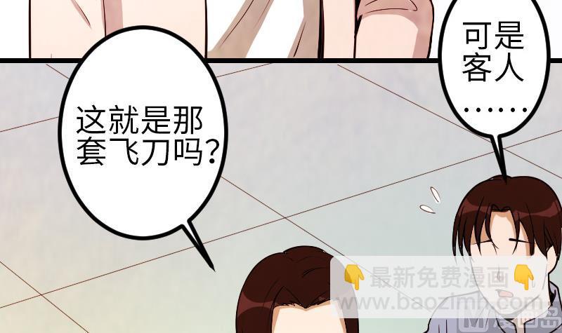 第127话 鉴宝29