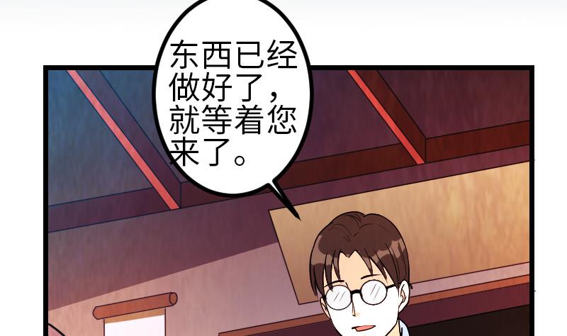 第127话 鉴宝4