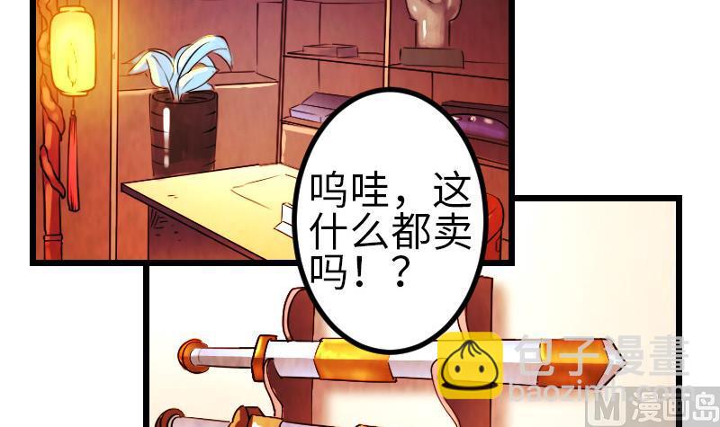 第127话 鉴宝8