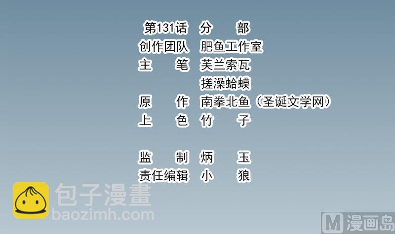 第131话 分部2