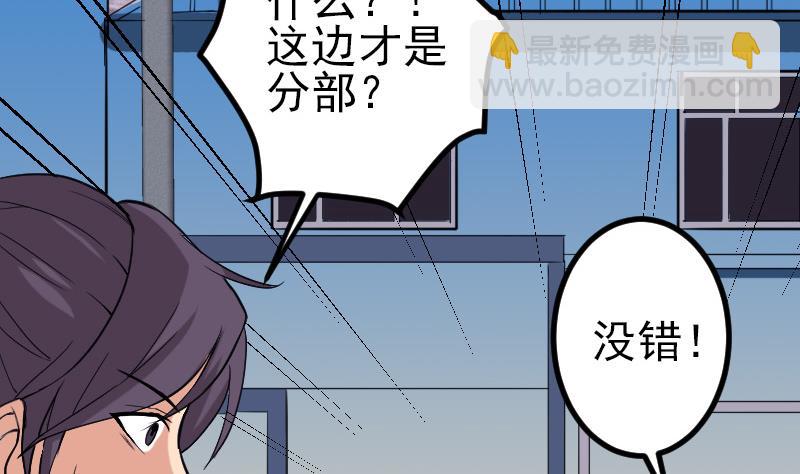 第131话 分部45