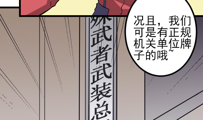 第131话 分部53