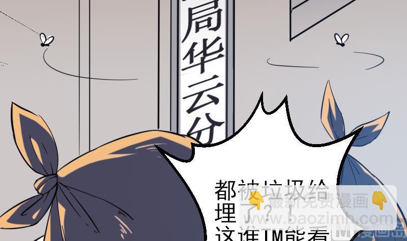 第131话 分部54