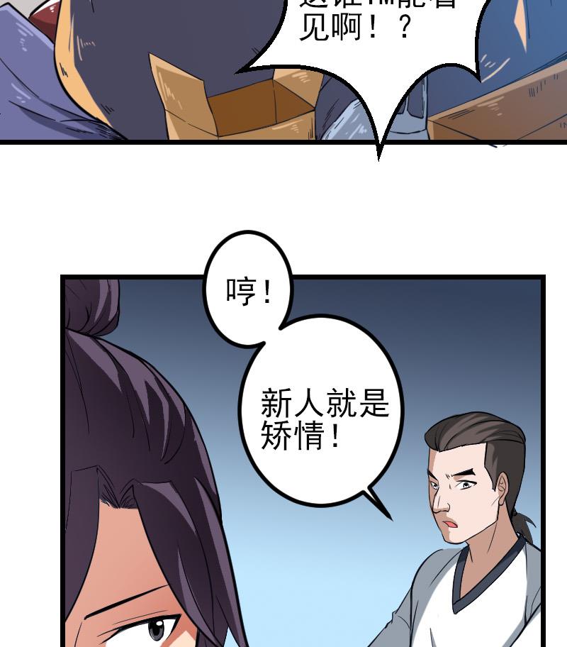 第131话 分部55