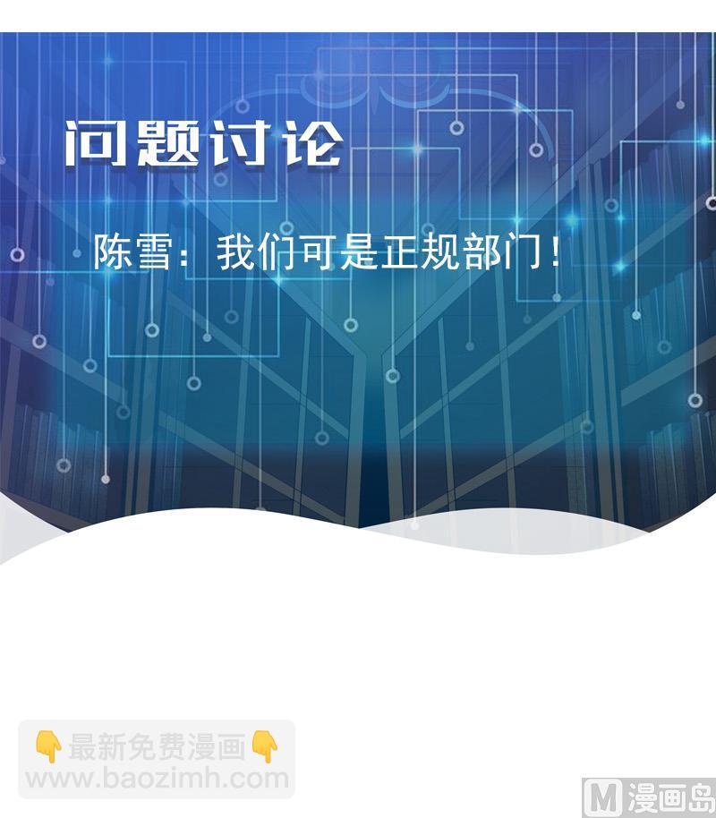 第131话 分部57