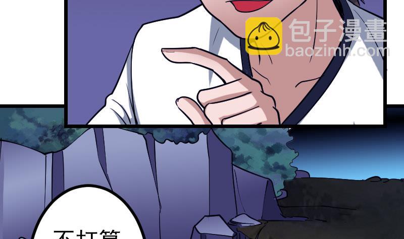 第136话 收工0
