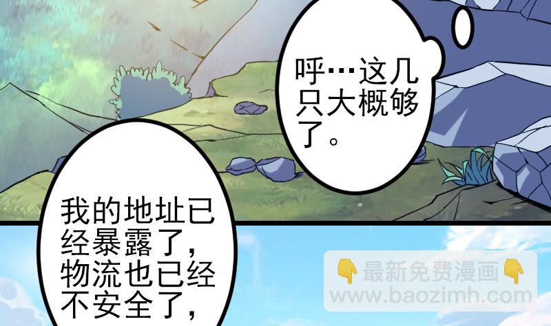 第137话 猛禽50