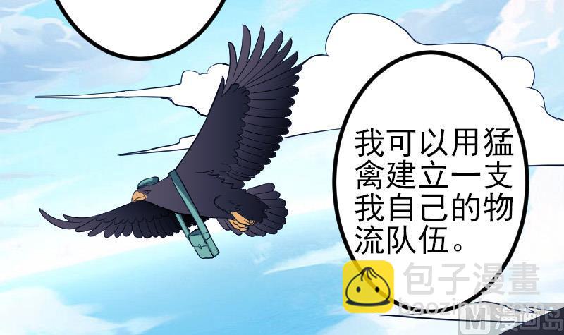第137话 猛禽51