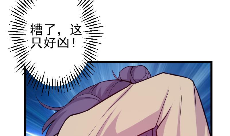第137话 猛禽59