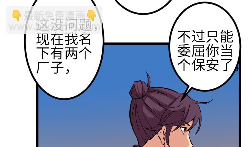 第140话 情报13