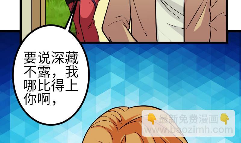 第140话 情报22