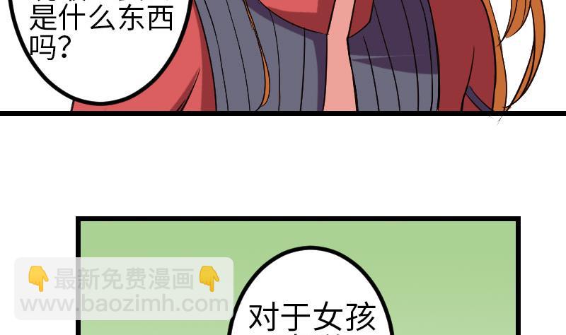 第140话 情报34