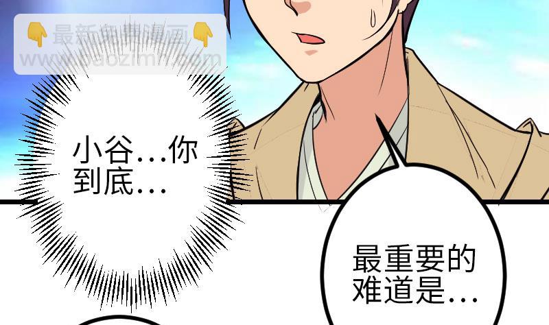 第140话 情报37