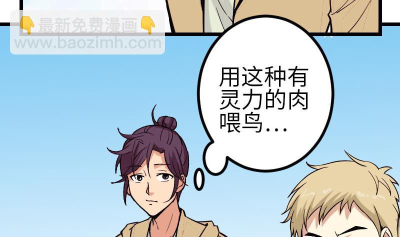 第140话 情报6