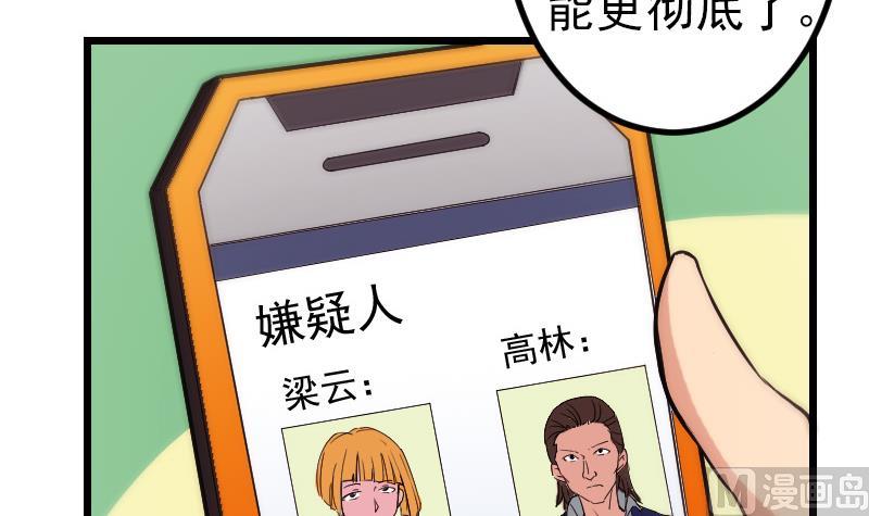 第162话 刺客7