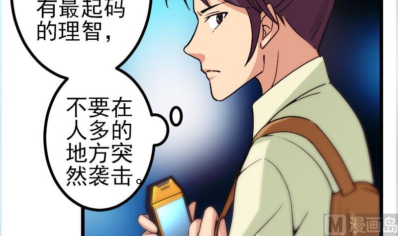 第162话 刺客10