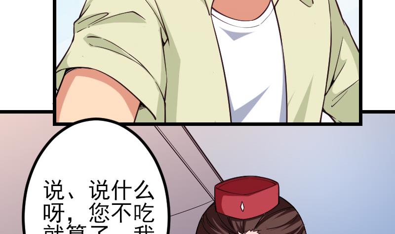 第164话 落地15