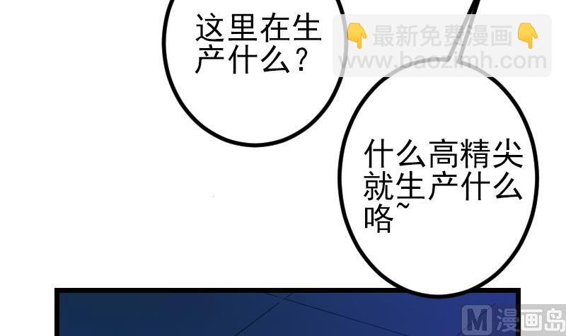 第182话 工坊20