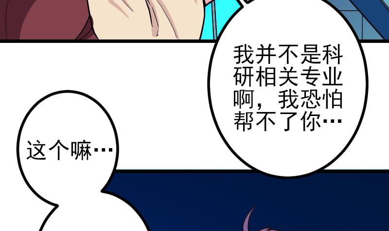 第182话 工坊27