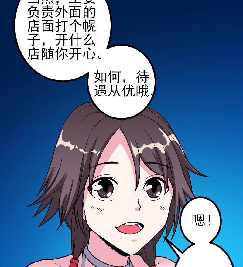 第182话 工坊30