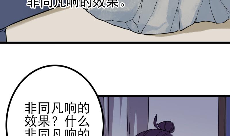 第182话 工坊56