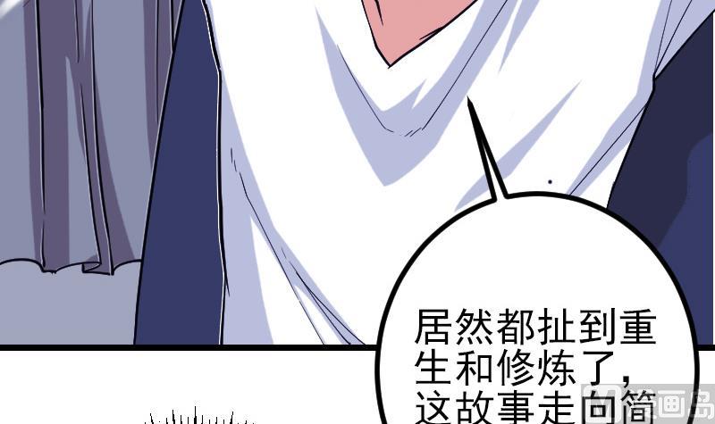 第182话 工坊60
