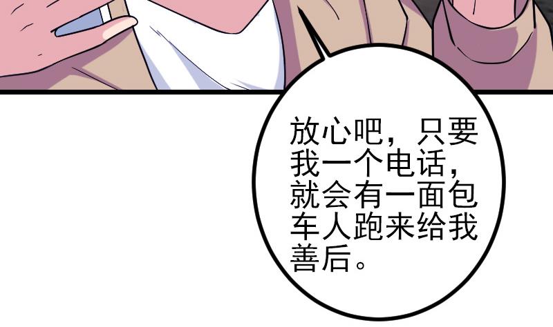 第185话 残存52