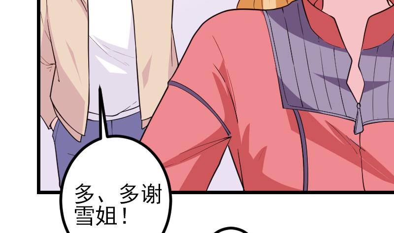 第185话 残存62