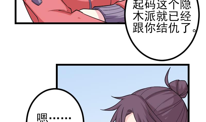 第185话 残存65