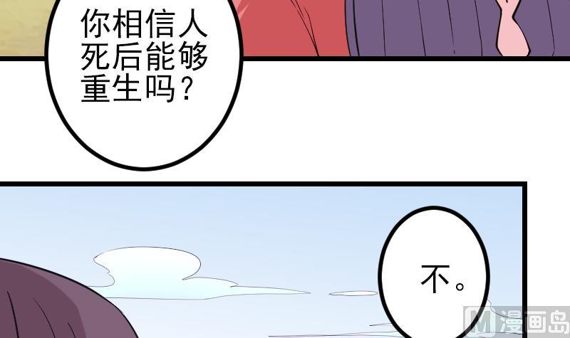 第185话 残存69
