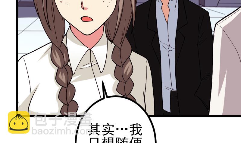 第188话 平凡22