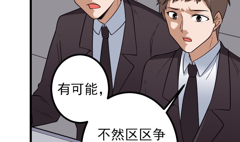 第188话 平凡50