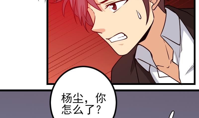 第192话 仙境10