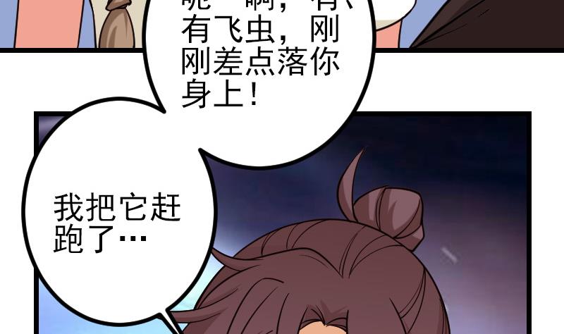 第192话 仙境13