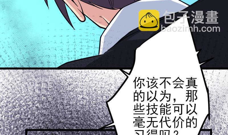 第194话 代价68