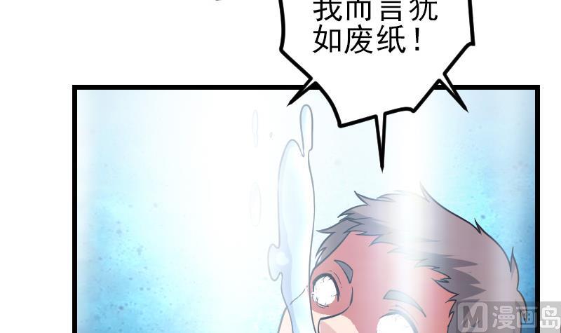 第194话 代价75