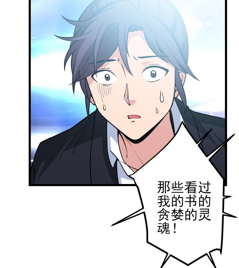 第194话 代价80