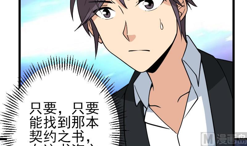 第195话 根源54