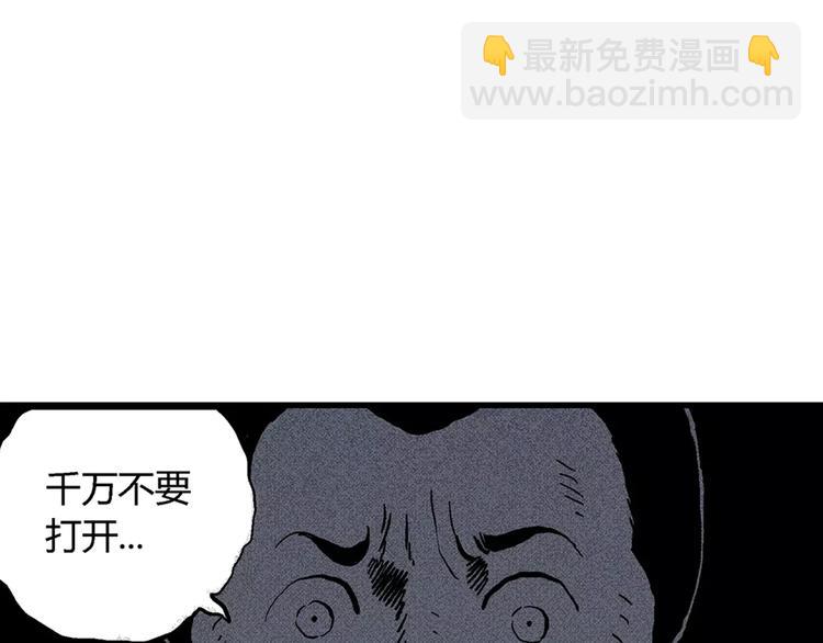 第1话 沉默盒（一）197