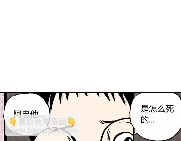 第1话 沉默盒（一）80