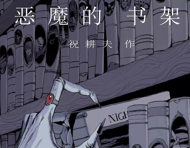 第3话 沉默盒（三）0