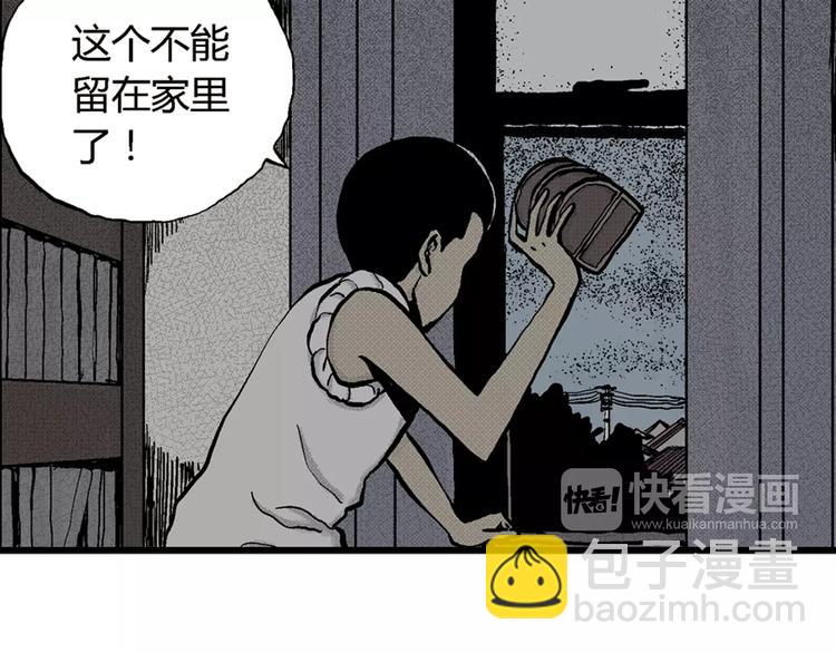 第3话 沉默盒（三）104