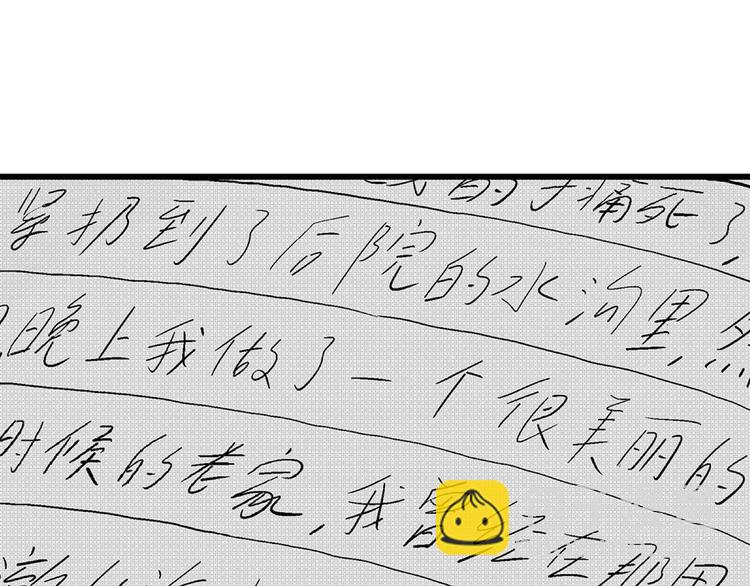 第3话 沉默盒（三）111