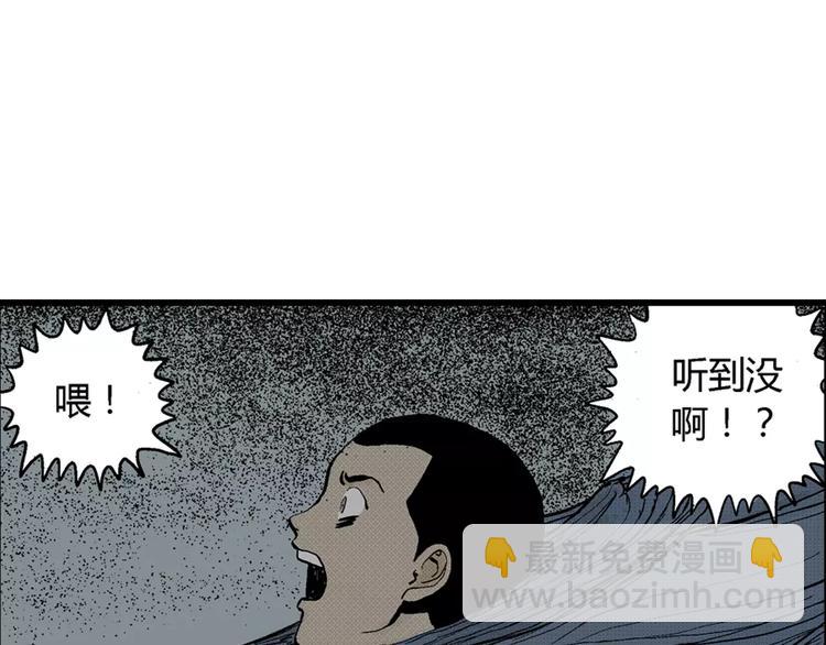 第3话 沉默盒（三）145