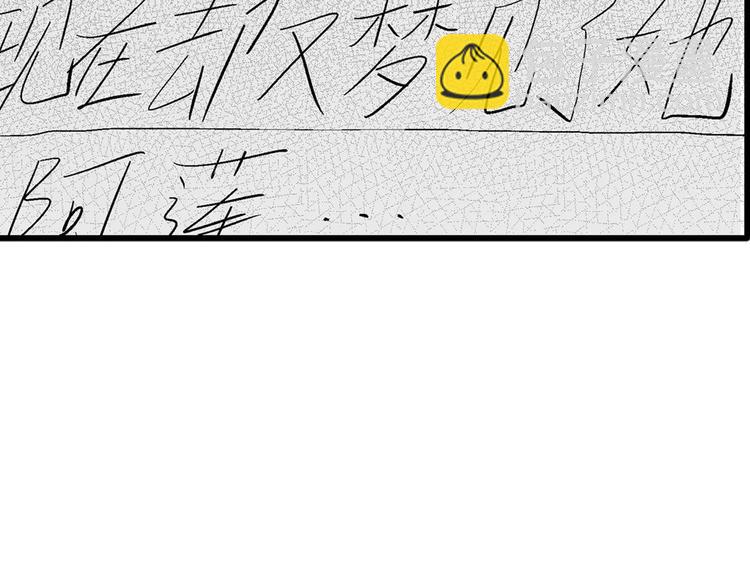 第3话 沉默盒（三）194