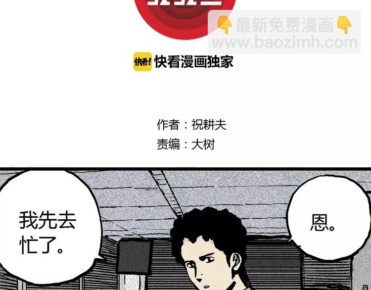 第3话 沉默盒（三）2