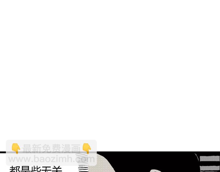 第3话 沉默盒（三）20